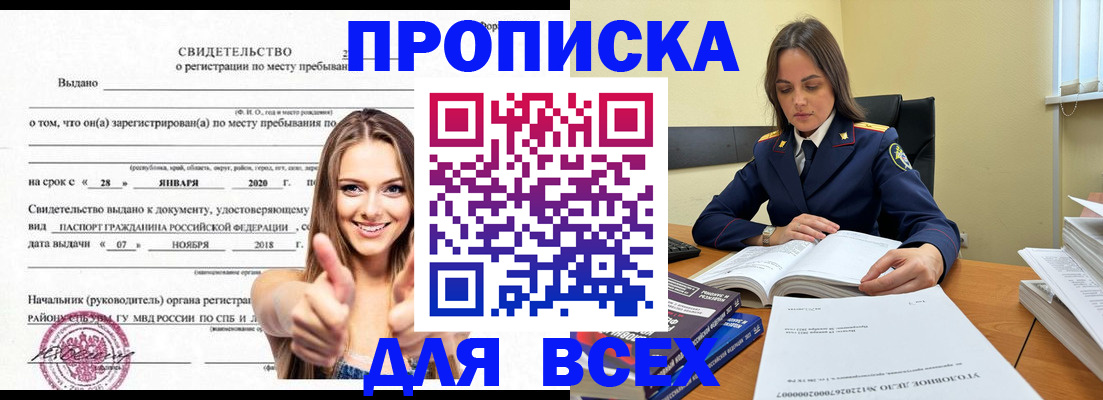 прописка гарантия в Губкине
