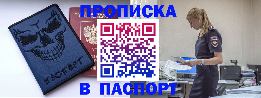 временная регистрация надежно в Губкине