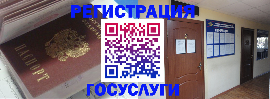 прописка в квартире в Губкине